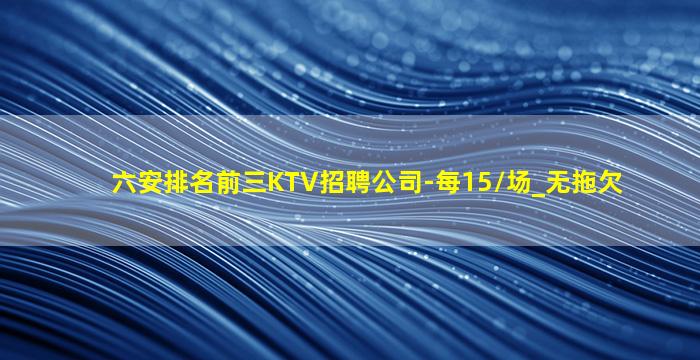 商洛夜总会招聘
