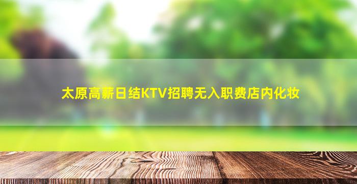 岳阳夜场招聘