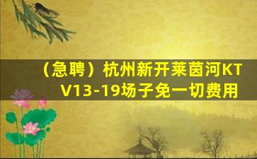 赣州KTV招聘